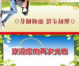 歡迎展板圖片