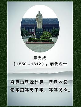 學校展板圖片