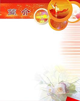 展板底圖圖片