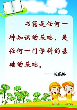 小學(xué)展板圖片