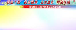 展板背景圖片