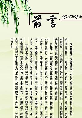 學校展板圖片