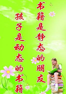 标语 展板图片