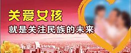 計生展板圖片