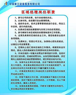 制度牌展板圖片