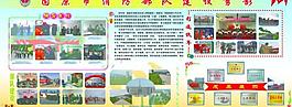 部队展板图片