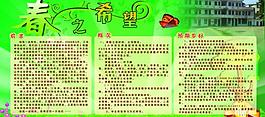綠色展板圖片