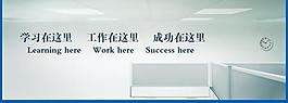 企業(yè)文化展板圖片
