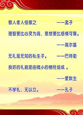 古典展板图片