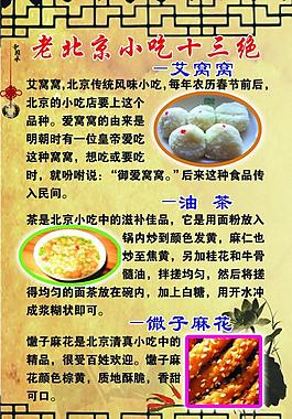 美食展板圖片