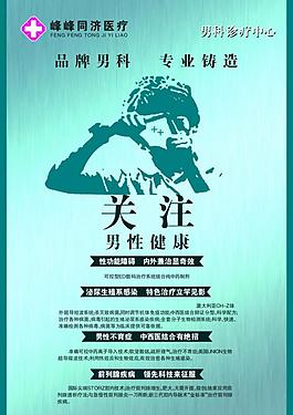 同濟(jì)醫(yī)院展板圖片