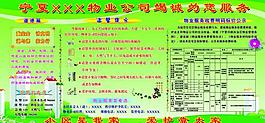 公司 展板圖片