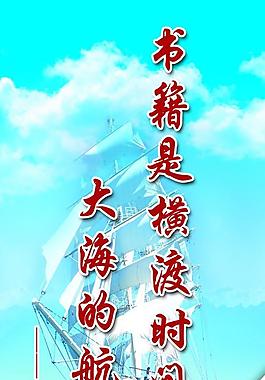 校园展板图片
