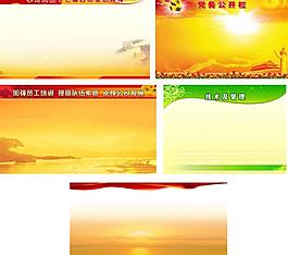 展板背景圖片