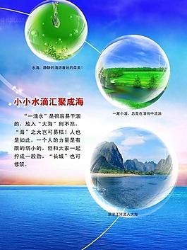 勵志展板圖片