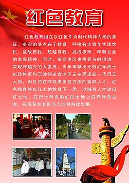 教育 展板圖片