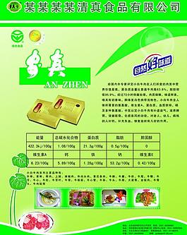綠色展板圖片