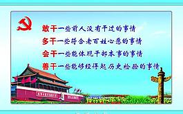 標(biāo)語(yǔ)展板圖片