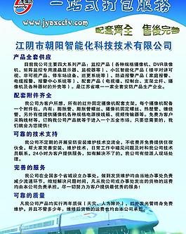 制度展板图片