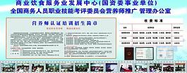 招生簡章展板圖片