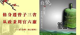 廉政展板圖片