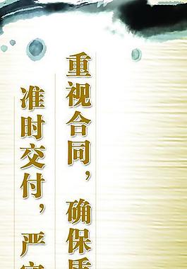 企業誠信展板圖片