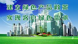 綠色展板圖片