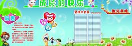 學(xué)校展板圖片