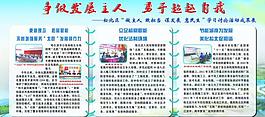 發(fā)展展板圖片