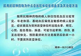 醫(yī)院展板圖片