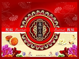 中秋月餅海報(bào)9