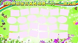 展板模板图片