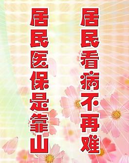 展板底圖圖片