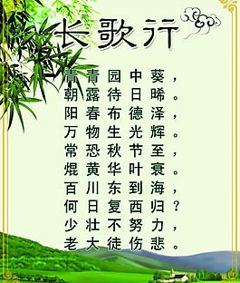 唐詩展板圖片
