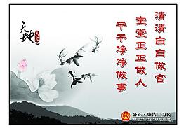 廉政展板圖片