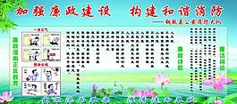 廉政展板圖片