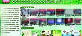 廉政文化展板圖片