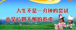 標語展板圖片