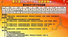 體育展板圖片