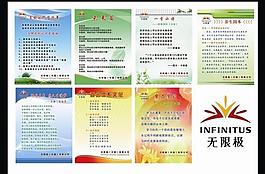 展板模板图片