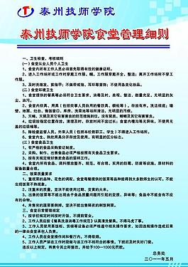 學(xué)校展板圖片