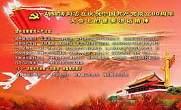 党建展板图片