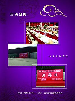 企業活動案例展板圖片