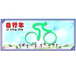 運動展板圖片