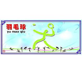 體育展板圖片