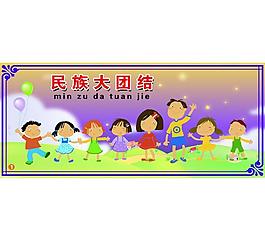 學(xué)校展板圖片