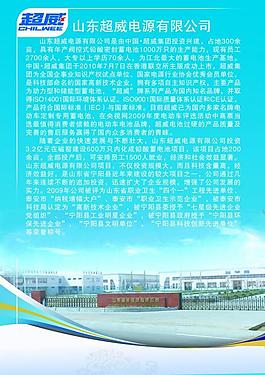 企業(yè)展板圖片