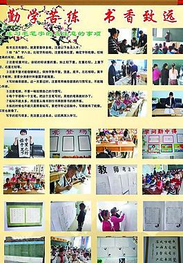 书法展板图片