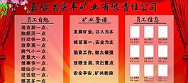 煤礦展板圖片