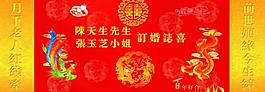 婚慶展板圖片